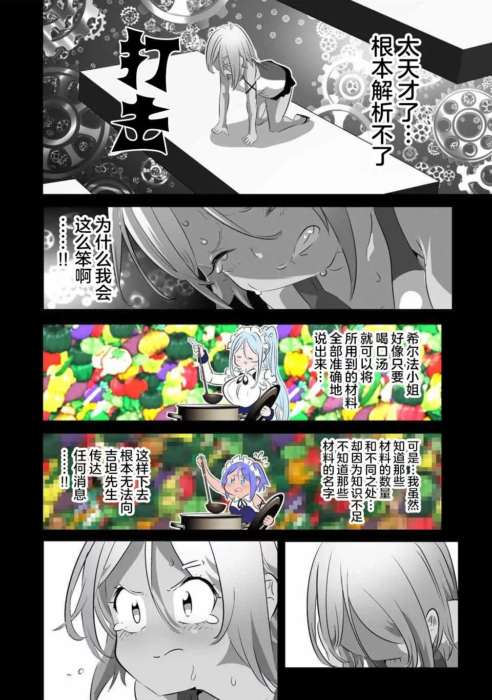 第135话 第12页