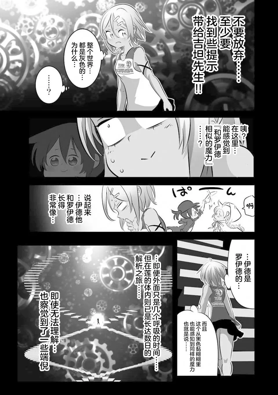 第135话 第13页