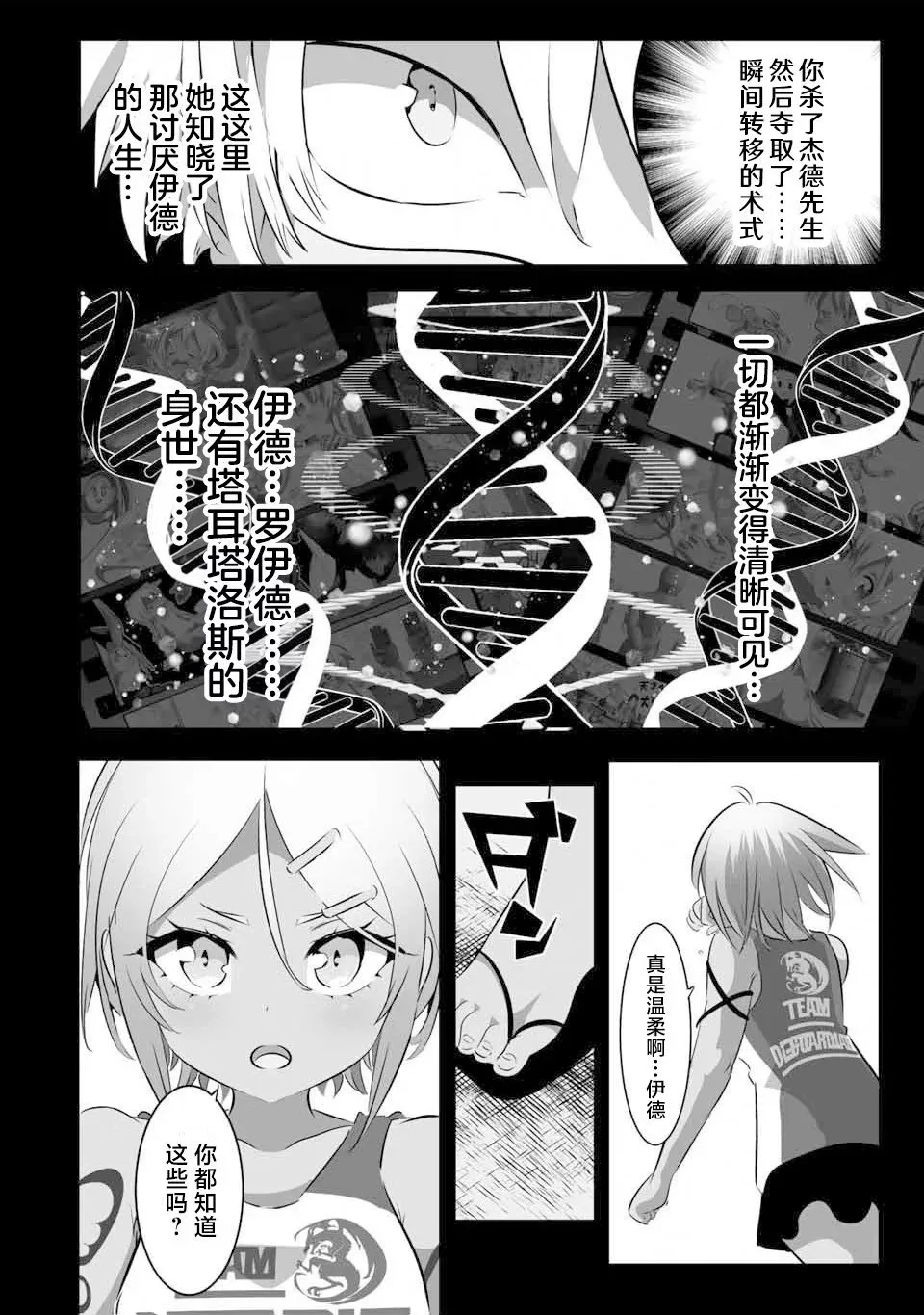 第135话 第14页