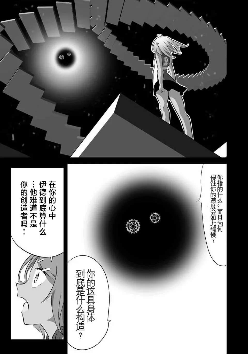 第135话 第15页