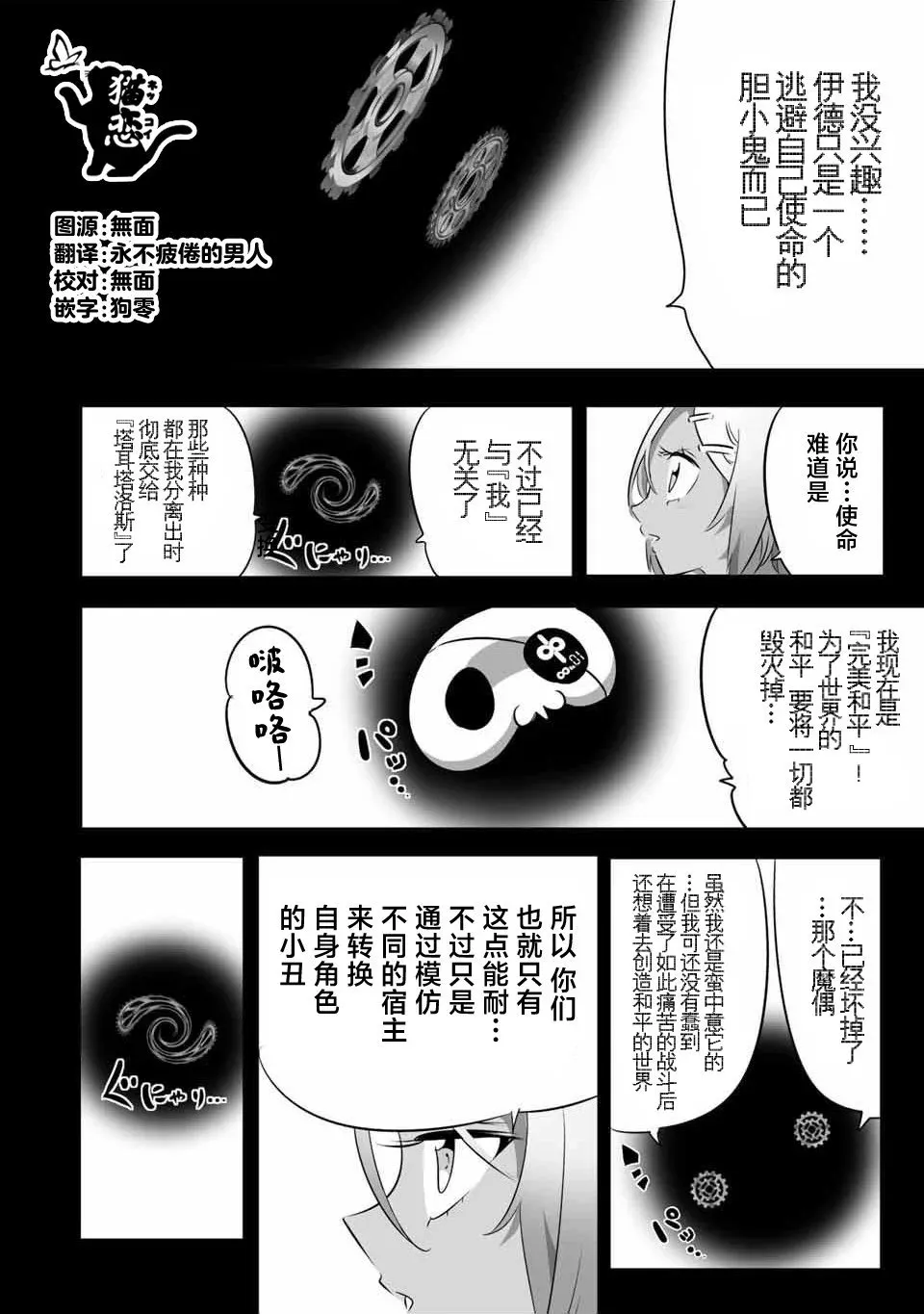 第135话 第16页