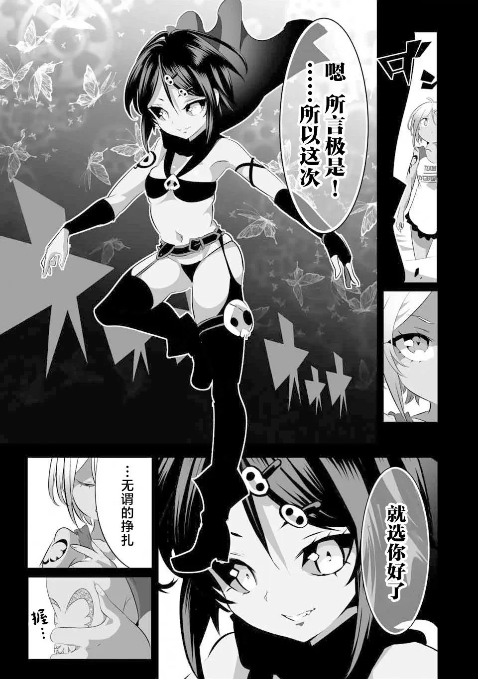 第135话 第17页