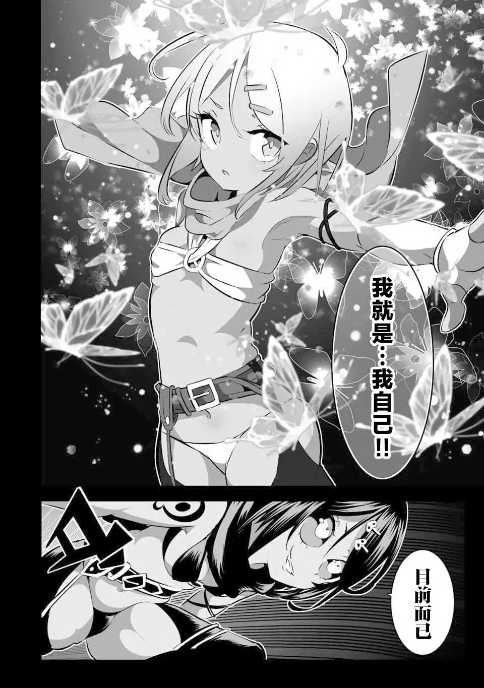 第135话 第18页