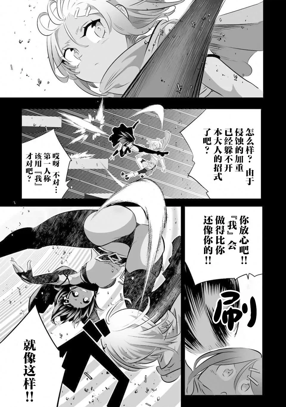第135话 第19页