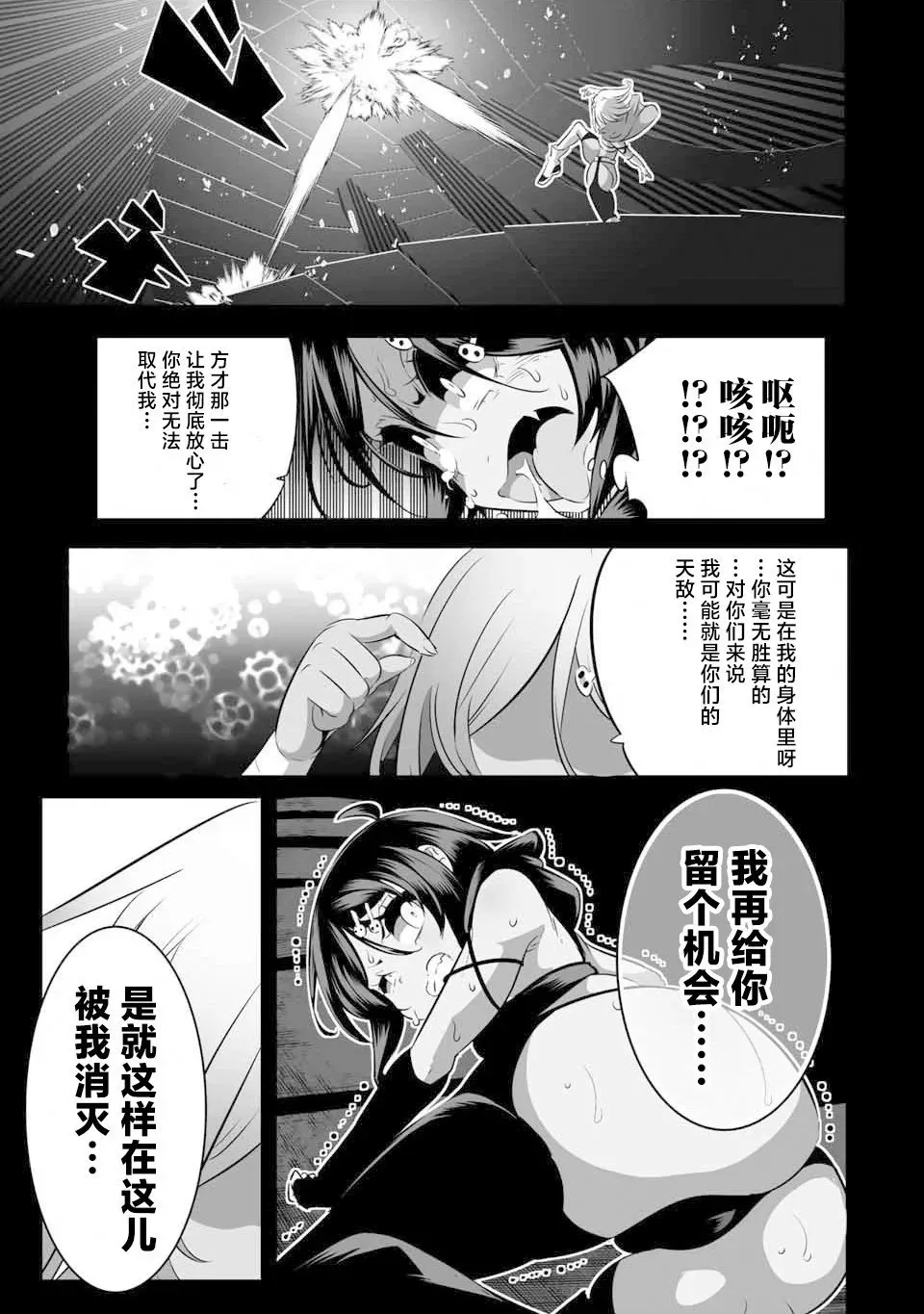 第135话 第21页