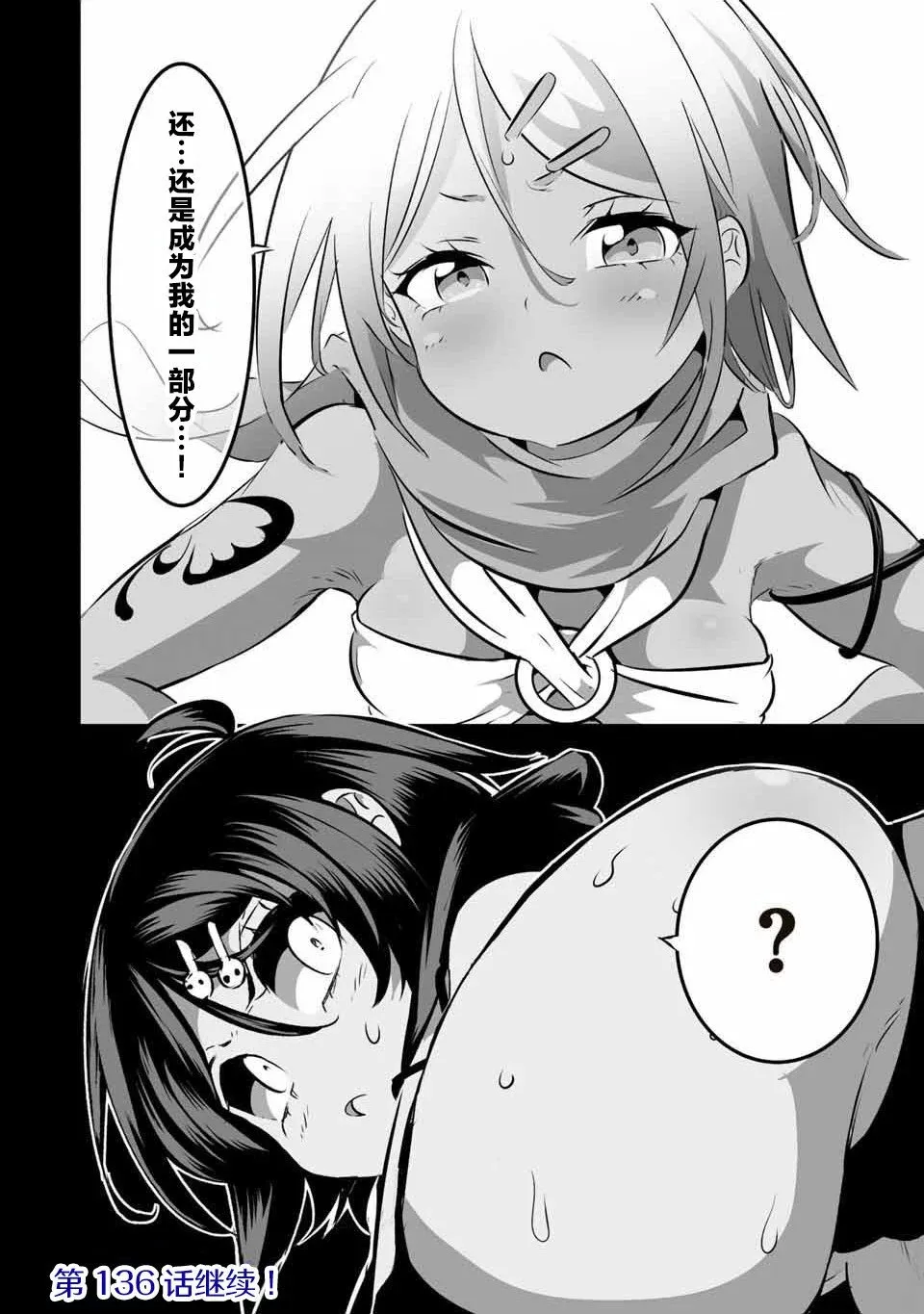 第135话 第22页