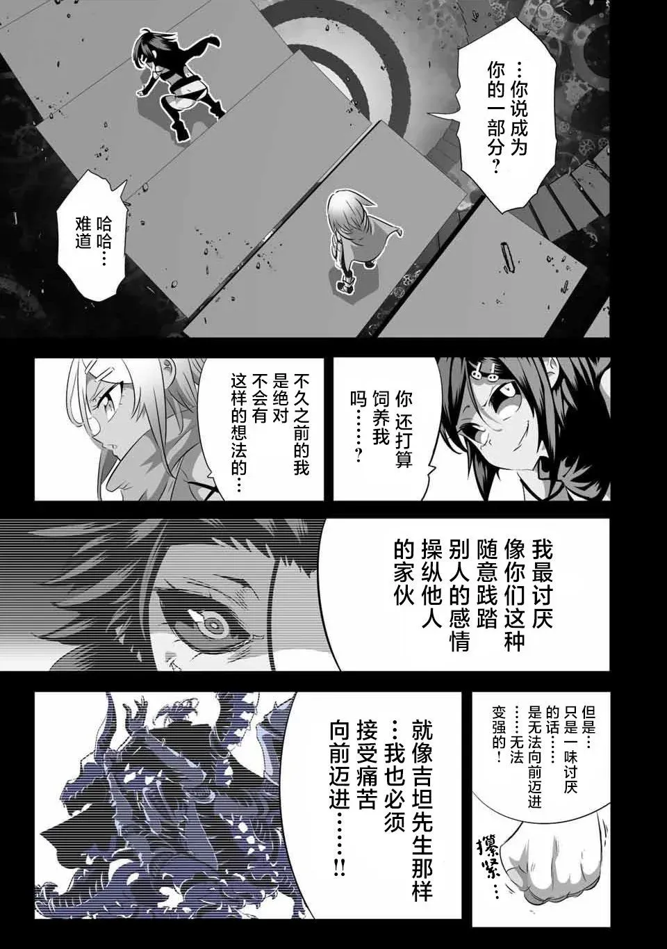 第135话 第26页