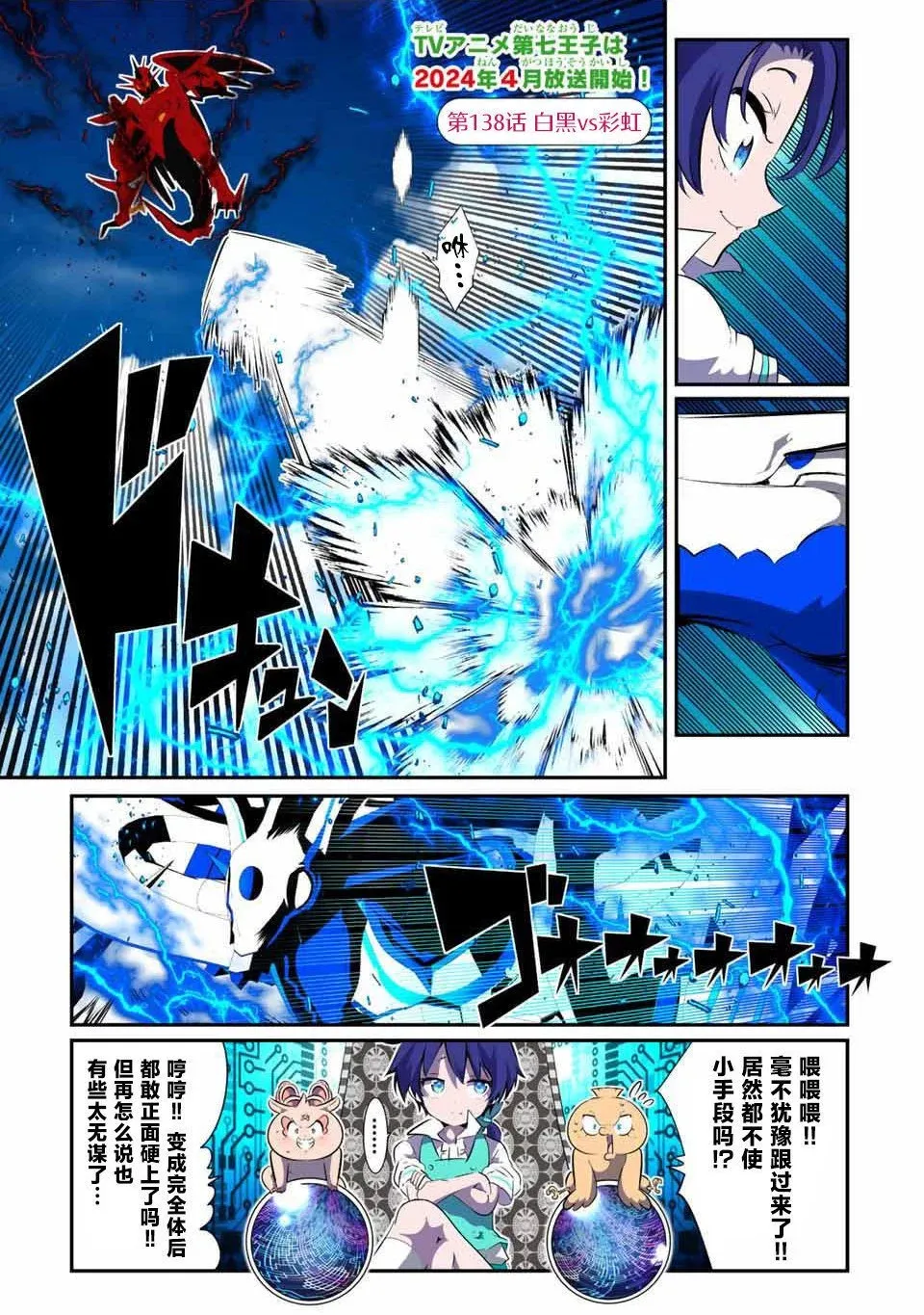 第138话 第1页