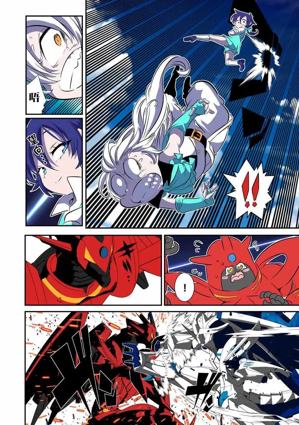 第138话 第4页