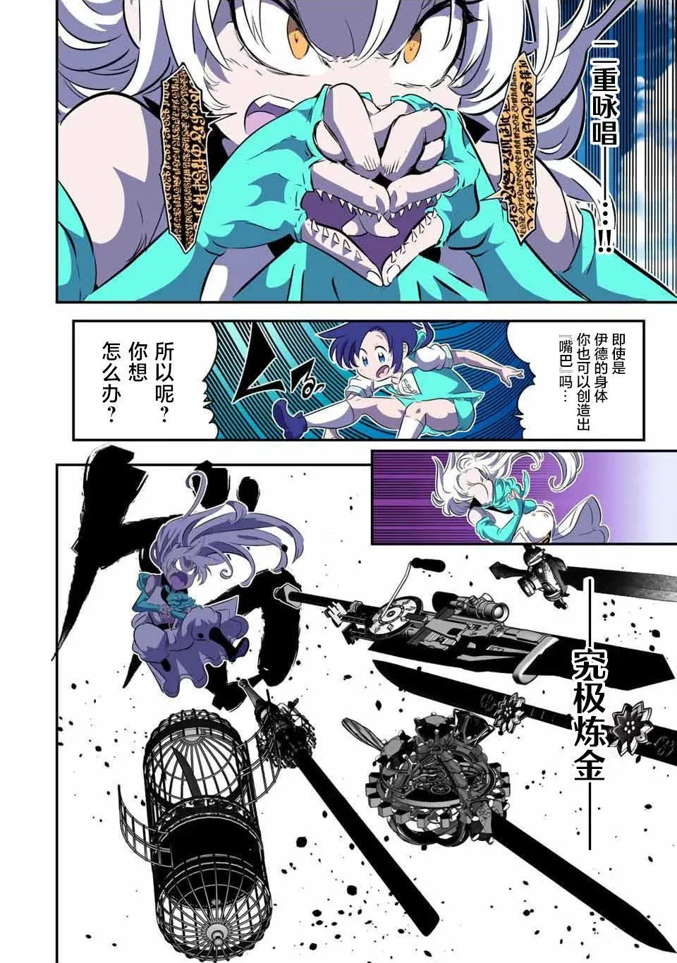 第138话 第6页
