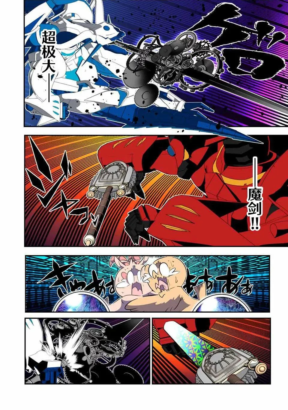 第138话 第8页