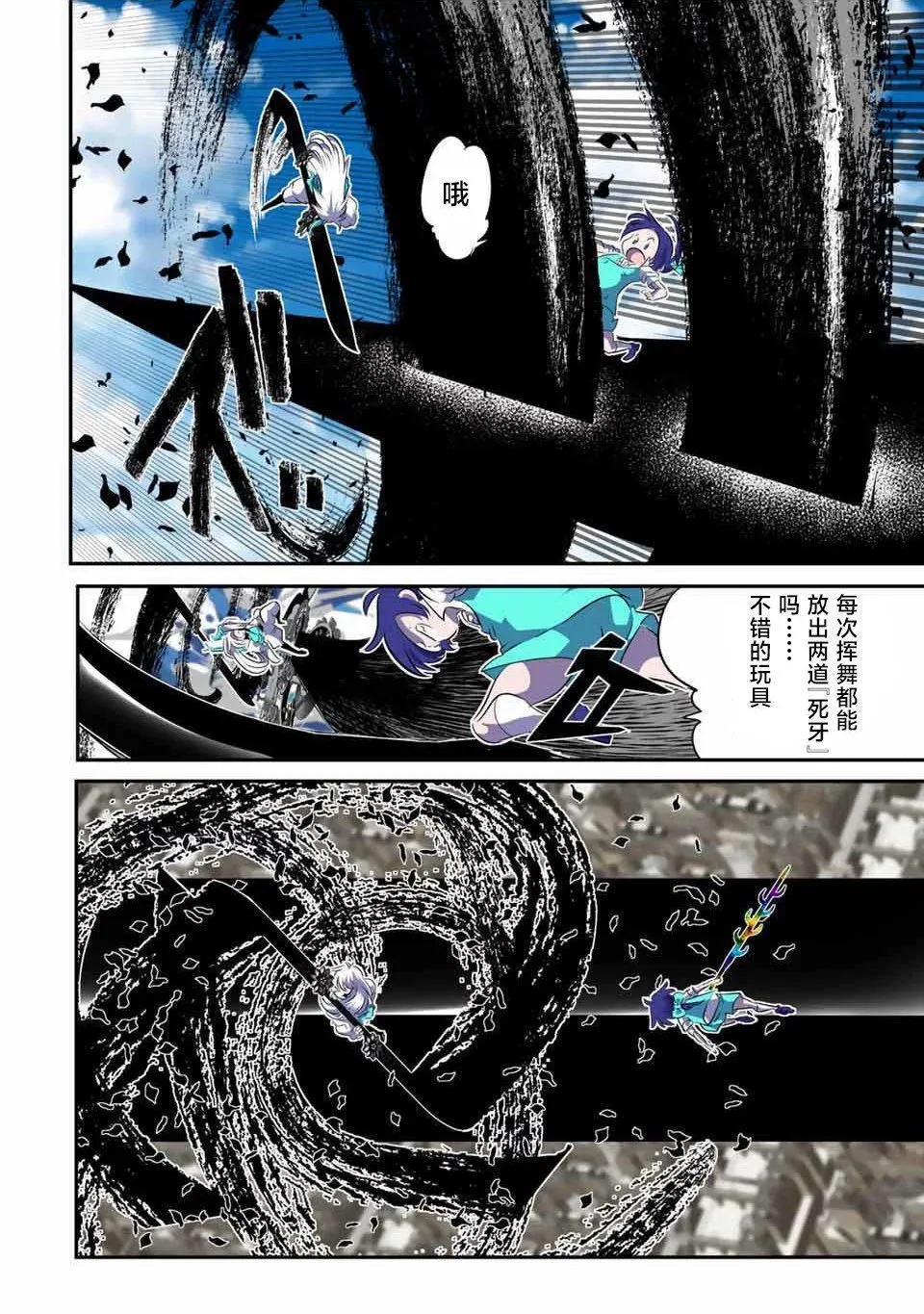 第138话 第11页