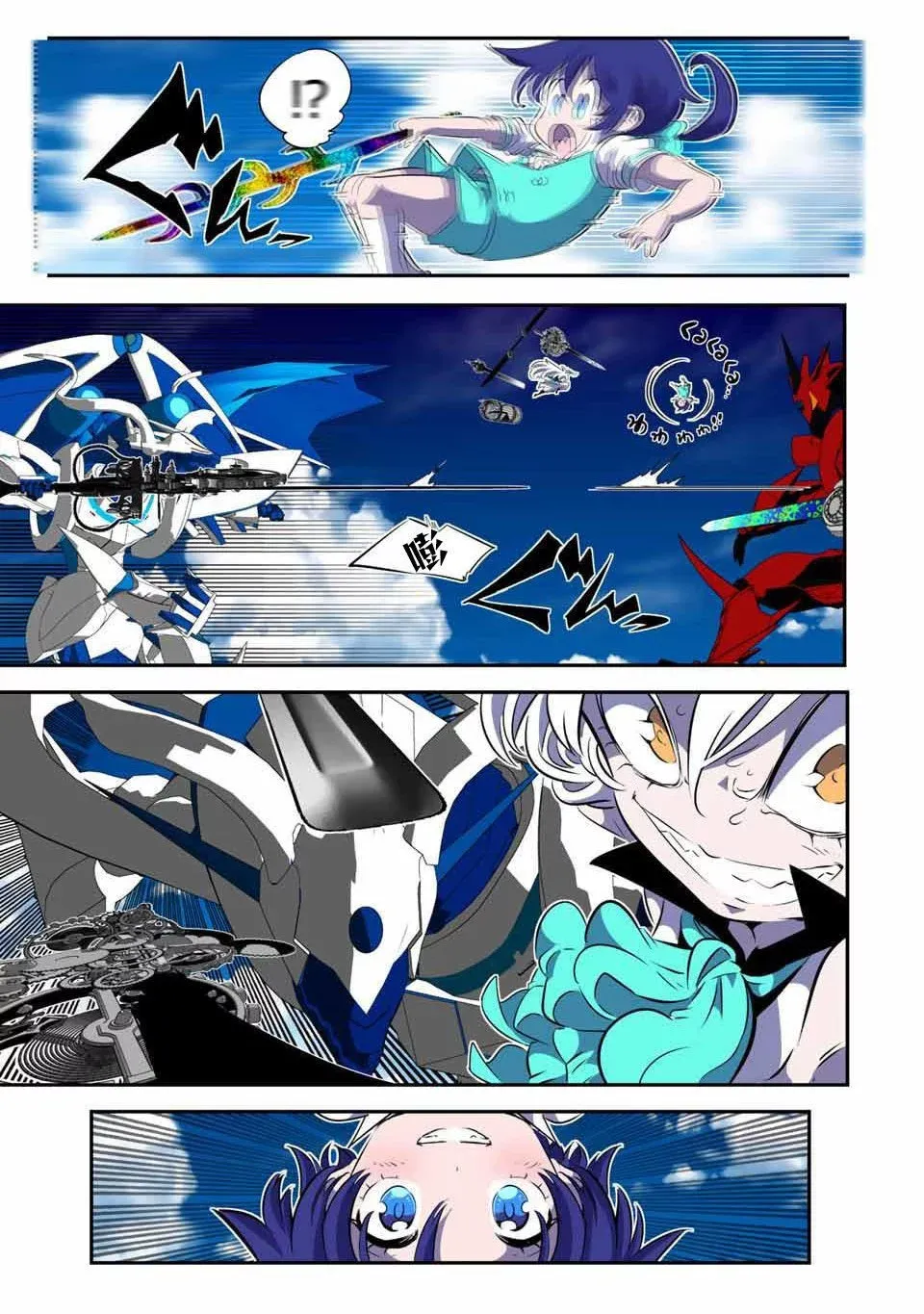 第138话 第14页