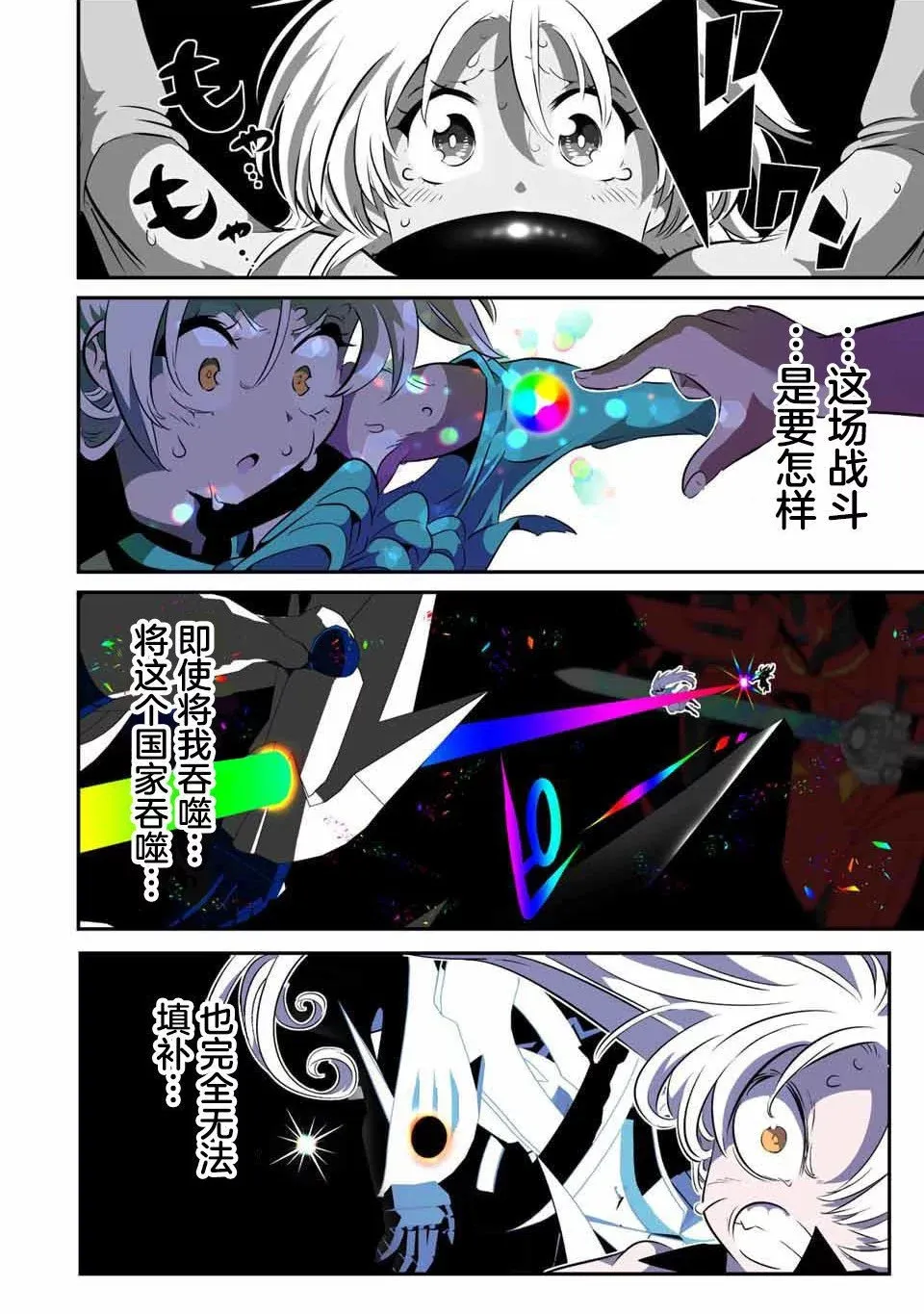 第138话 第17页