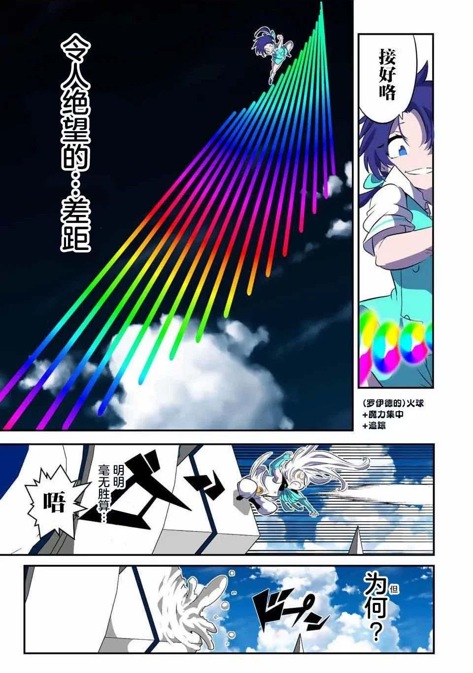 第138话 第18页