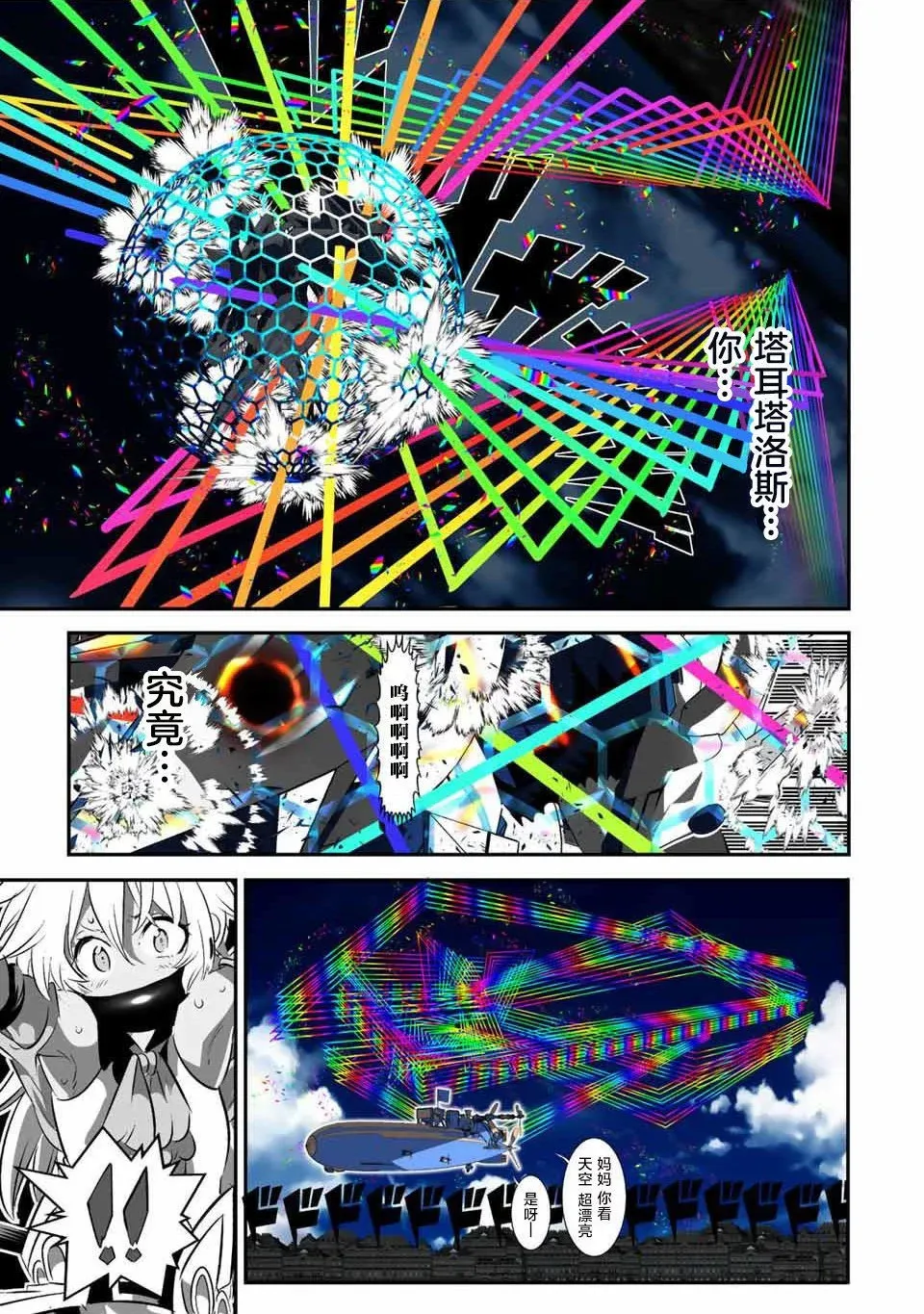 第138话 第20页