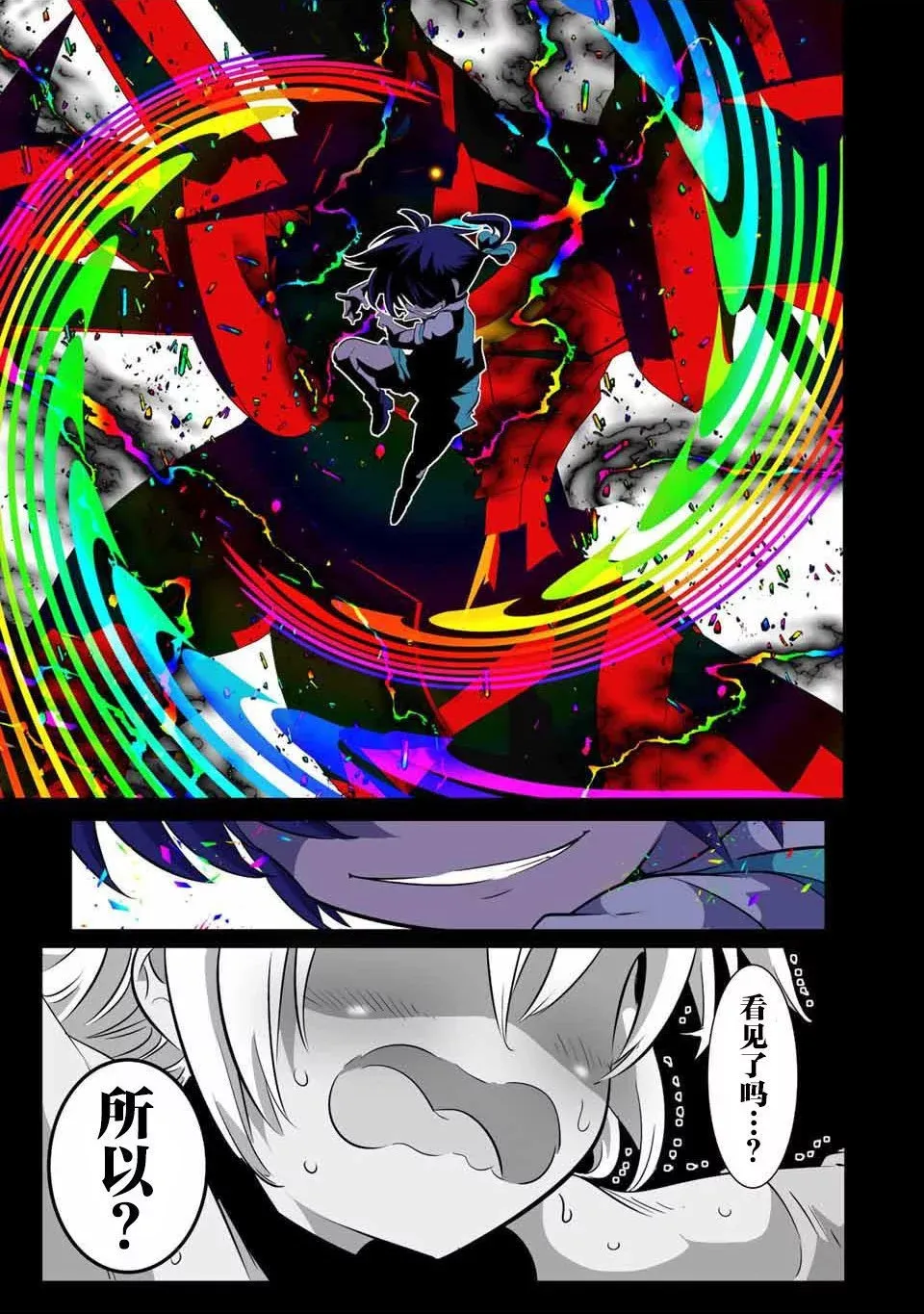 第138话 第22页