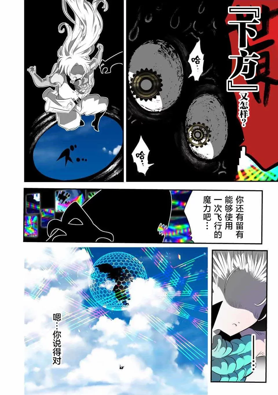 第138话 第23页