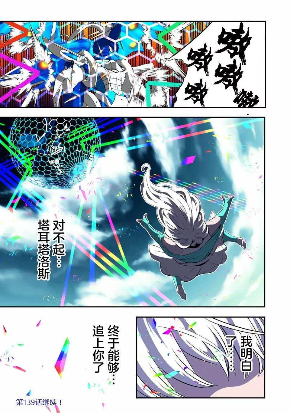 第138话 第24页