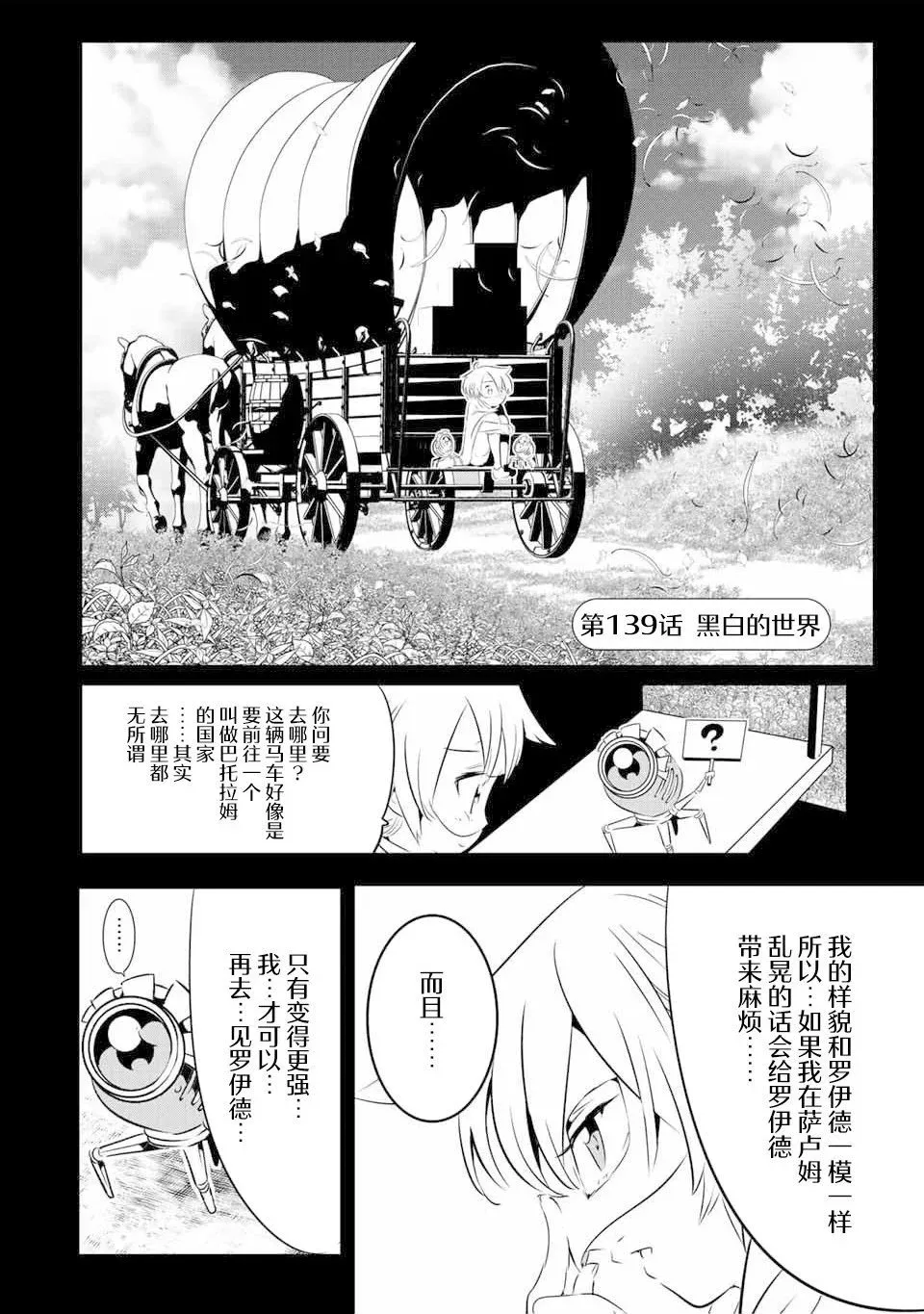 第138话 第28页