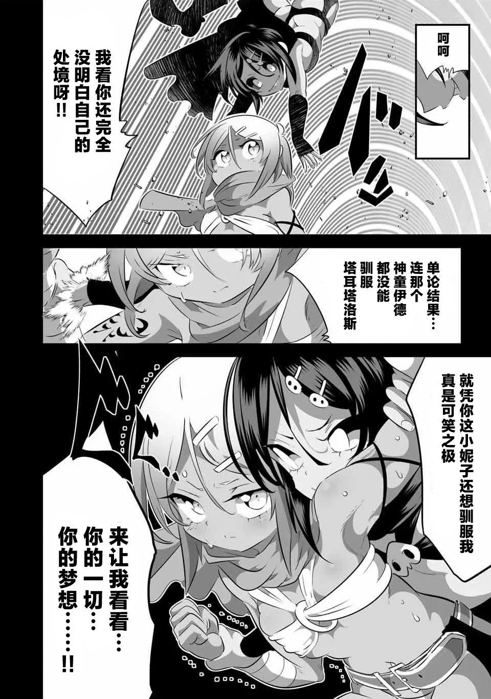 第136话 第3页