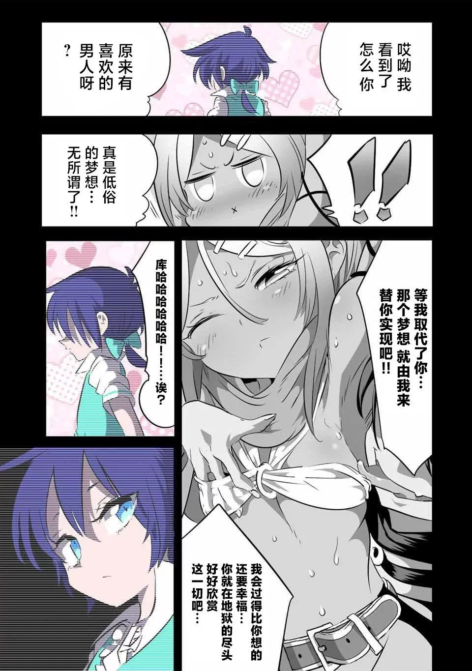 第136话 第4页