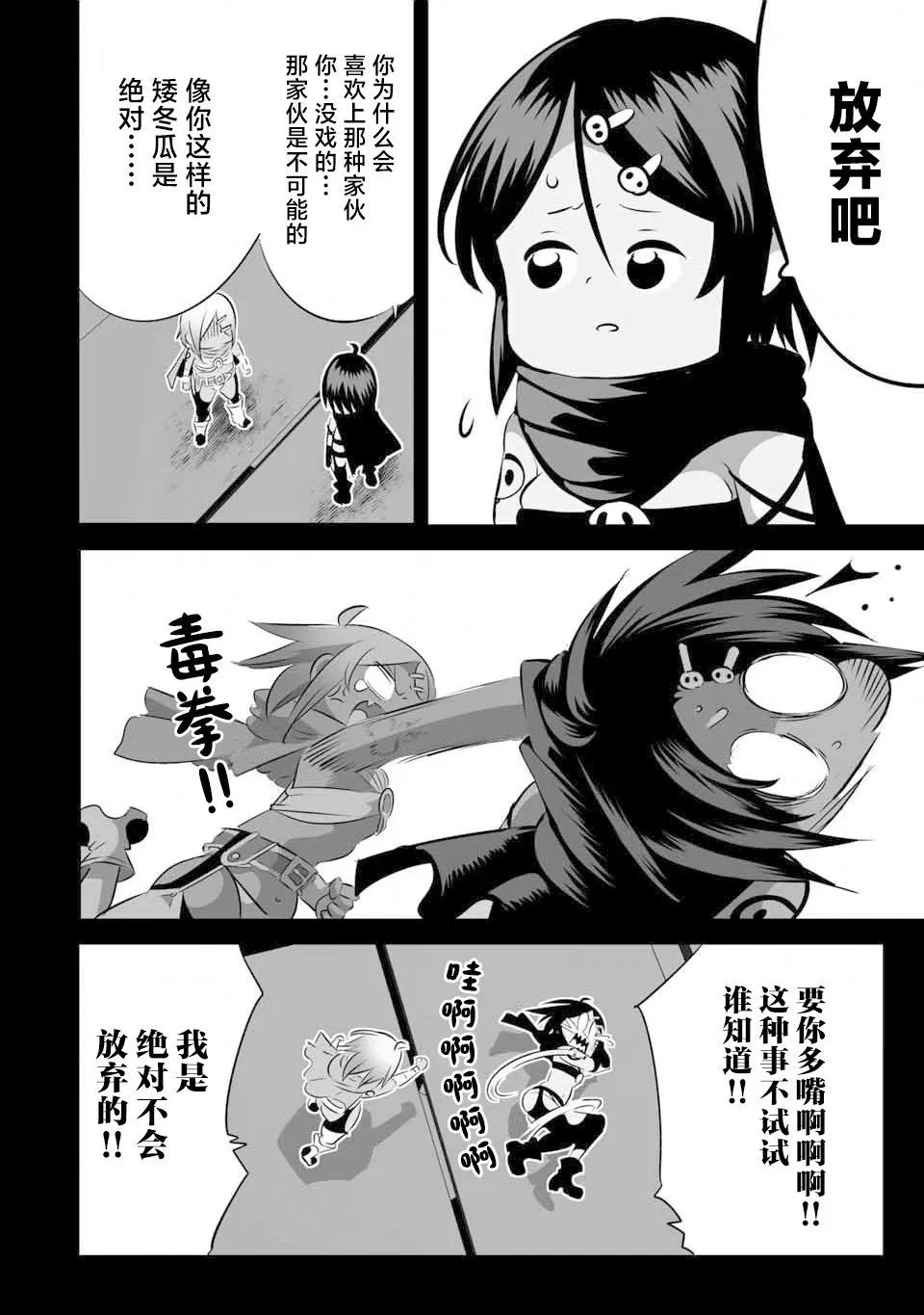 第136话 第5页