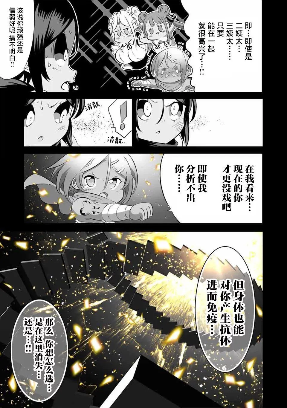 第136话 第6页