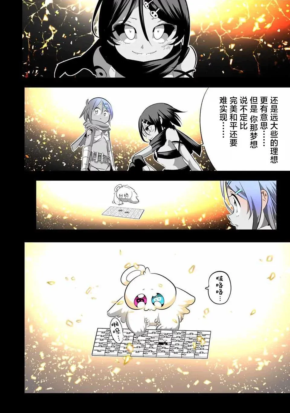 第136话 第7页