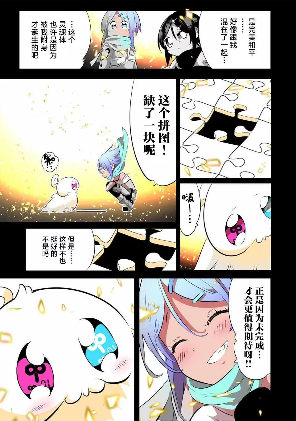 第136话 第8页