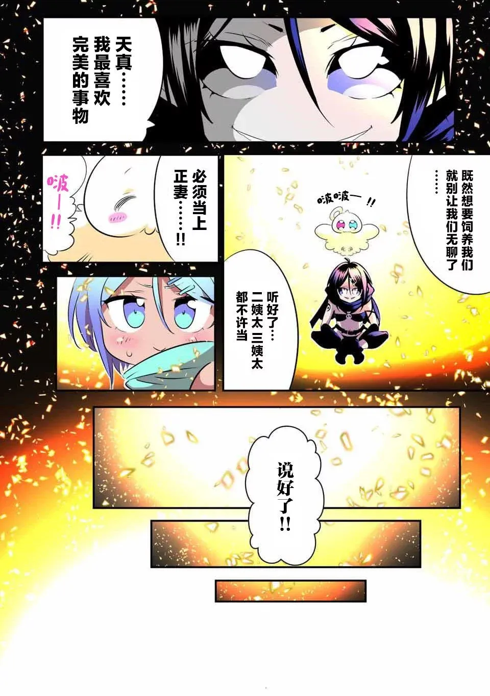第136话 第9页