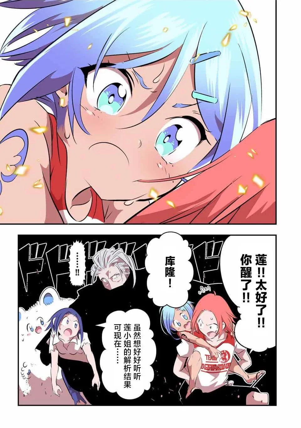 第136话 第10页