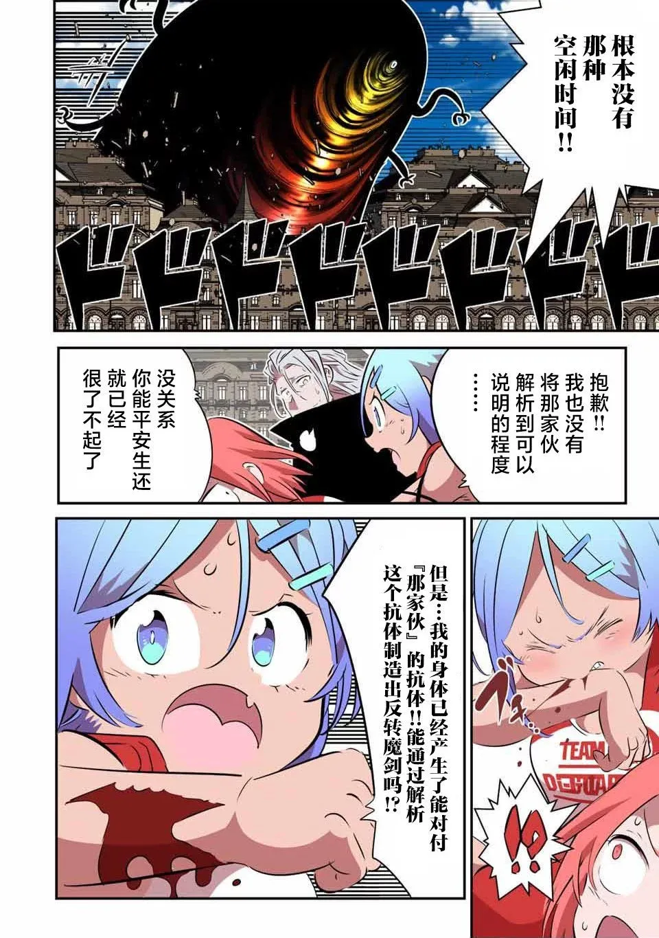 第136话 第11页