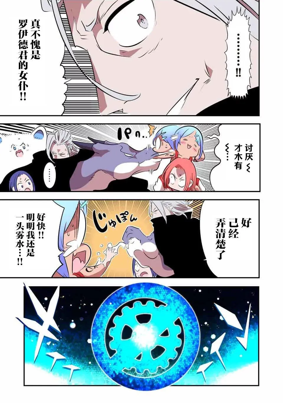 第136话 第12页