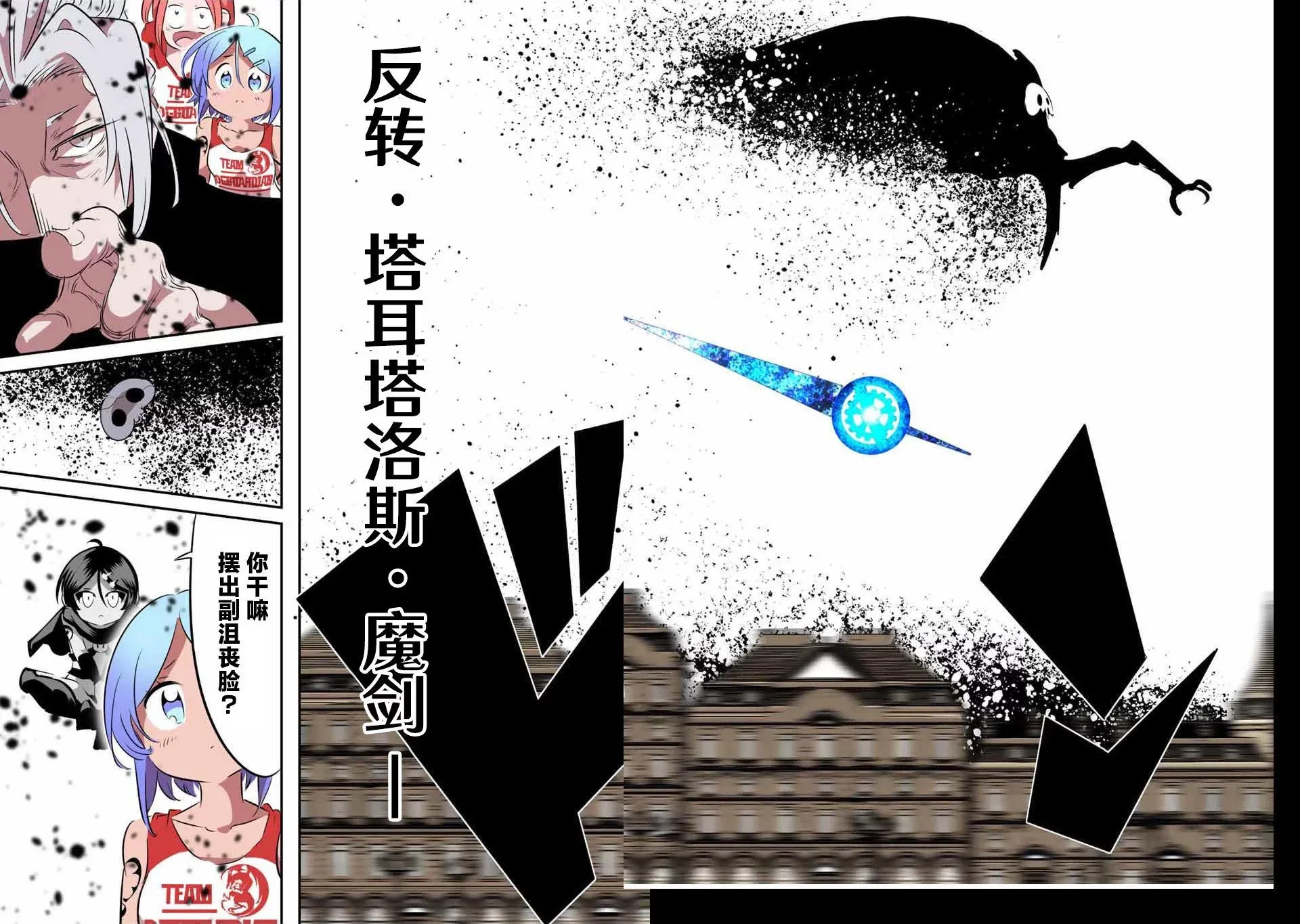 第136话 第13页