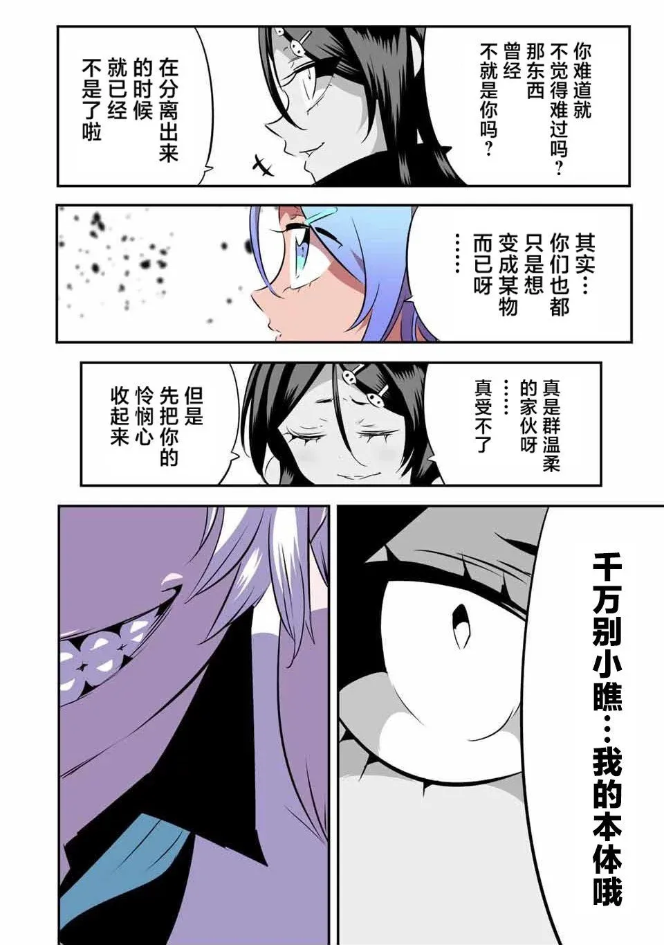 第136话 第14页