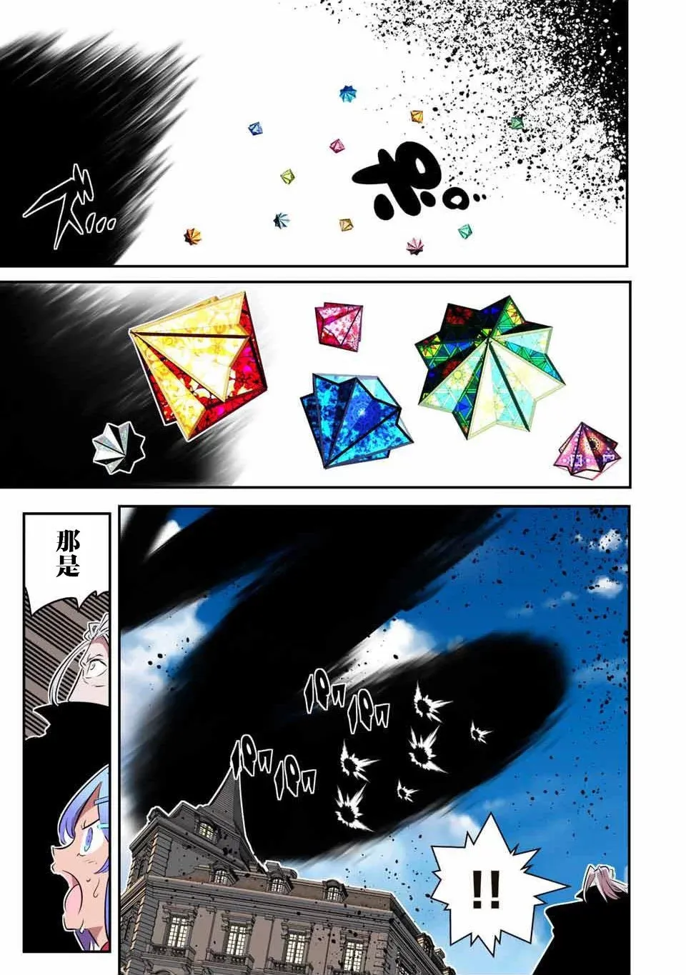 第136话 第15页
