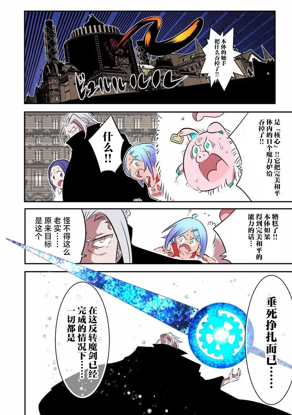 第136话 第16页