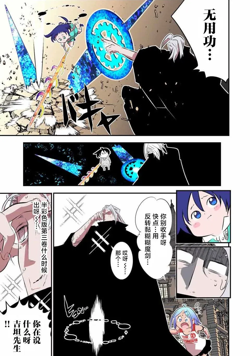 第136话 第17页