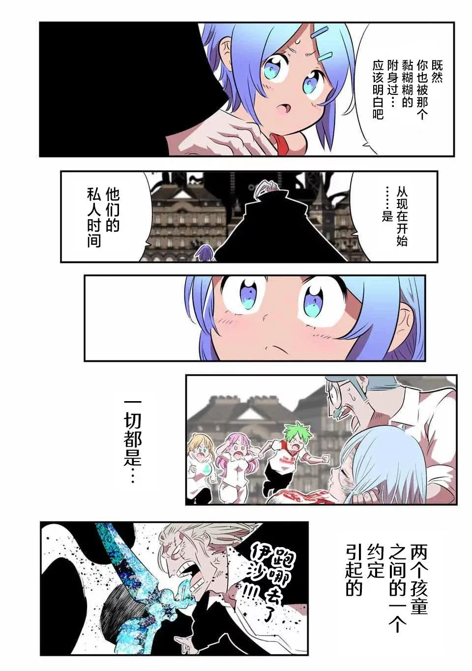 第136话 第18页