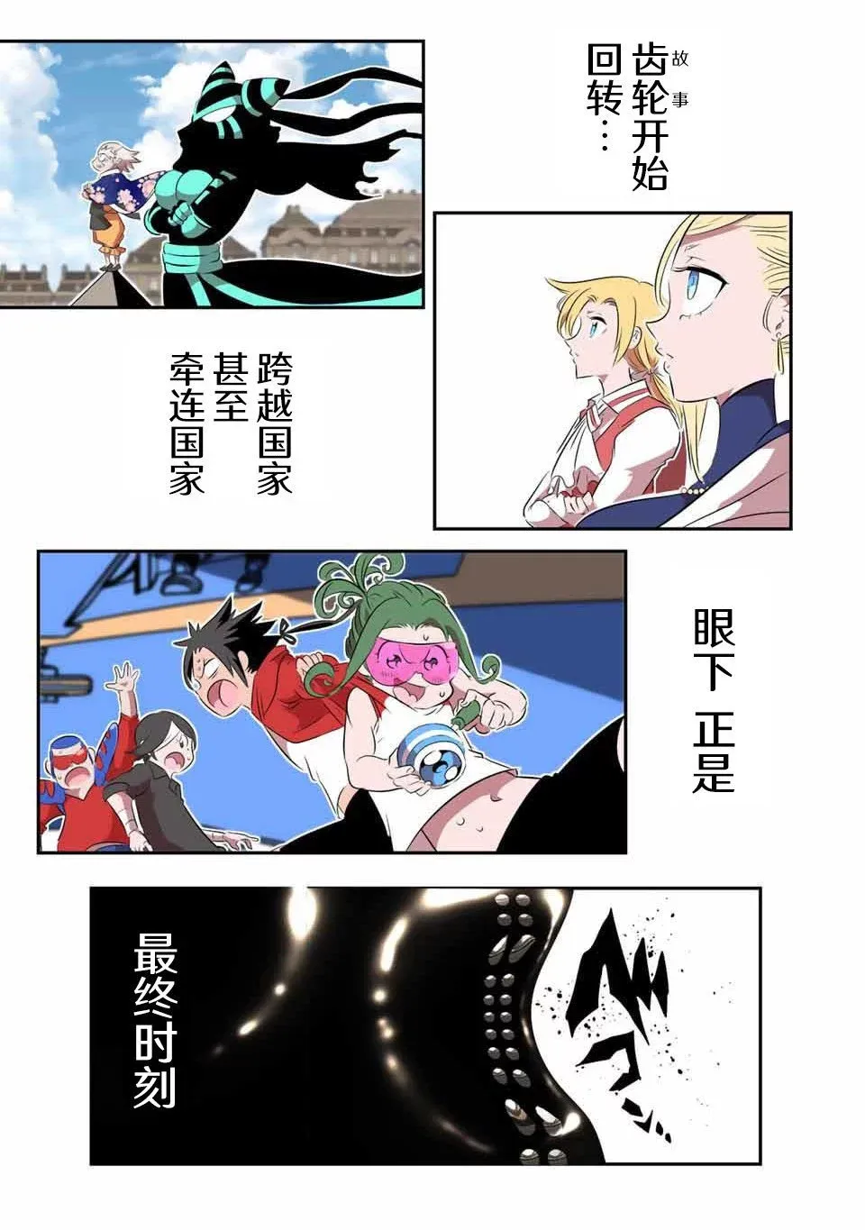 第136话 第19页