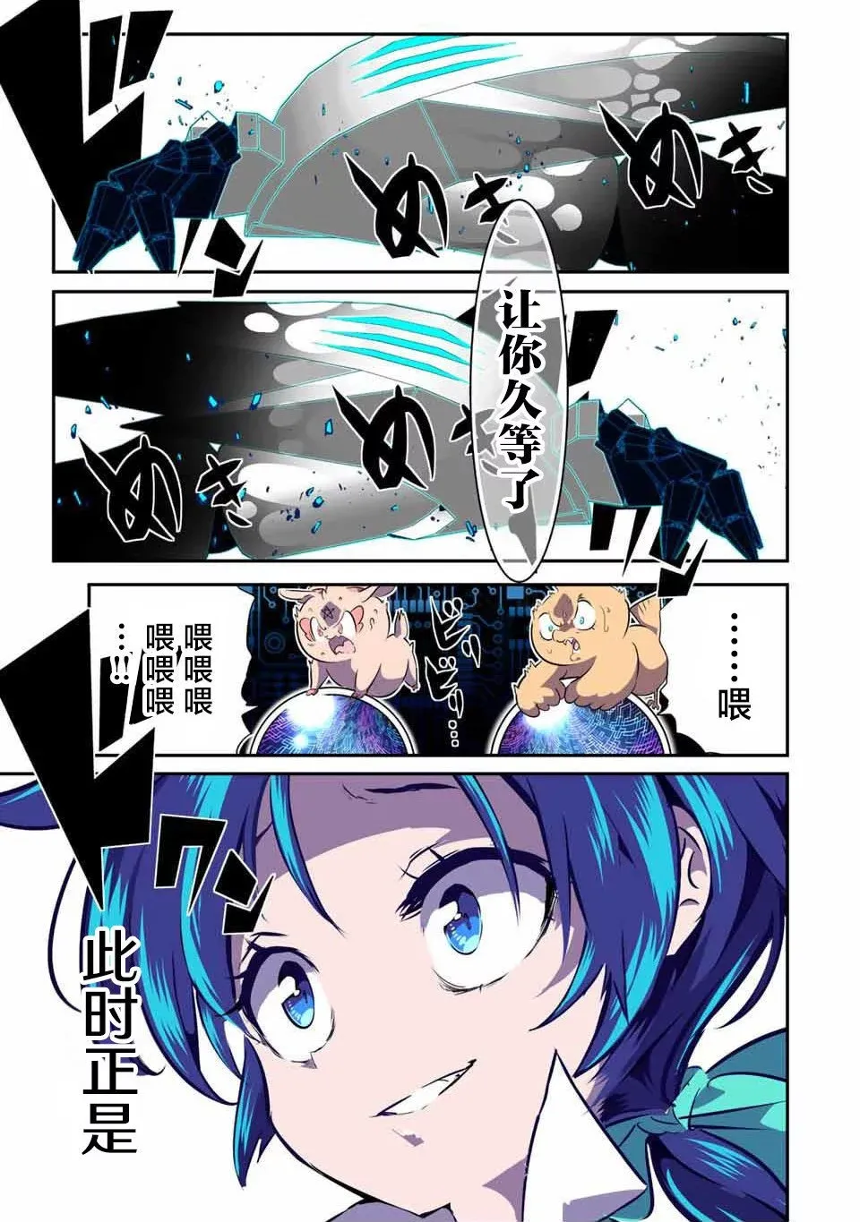 第136话 第21页