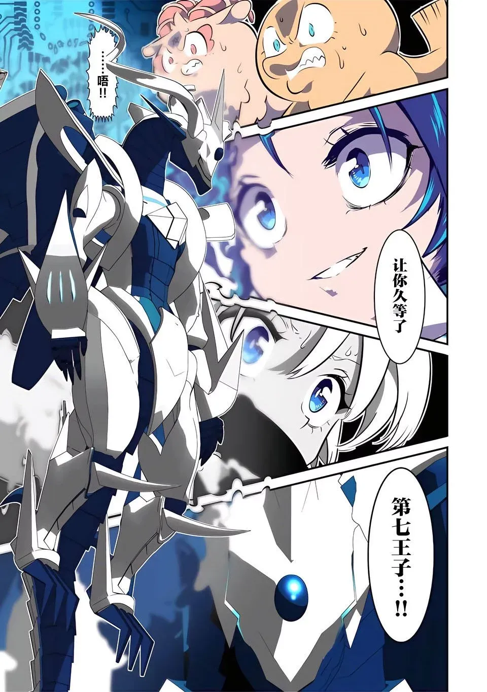 第136话 第25页