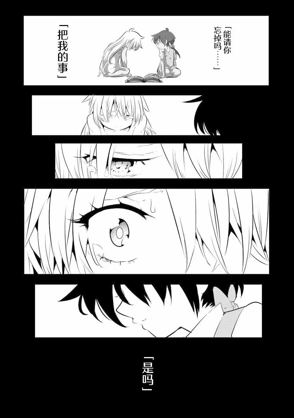 第139话 第1页