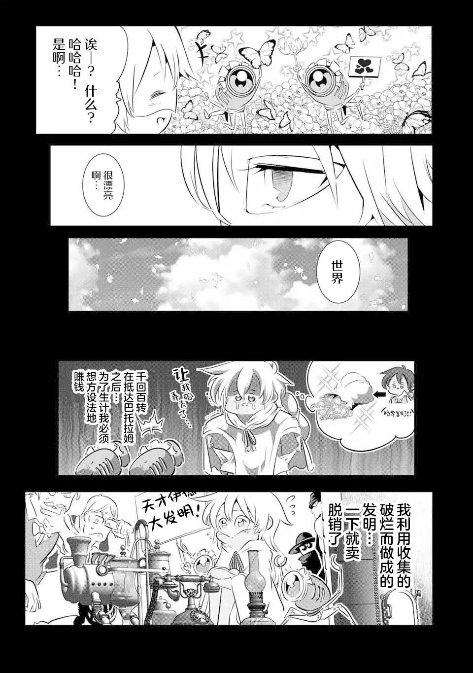 第139话 第3页