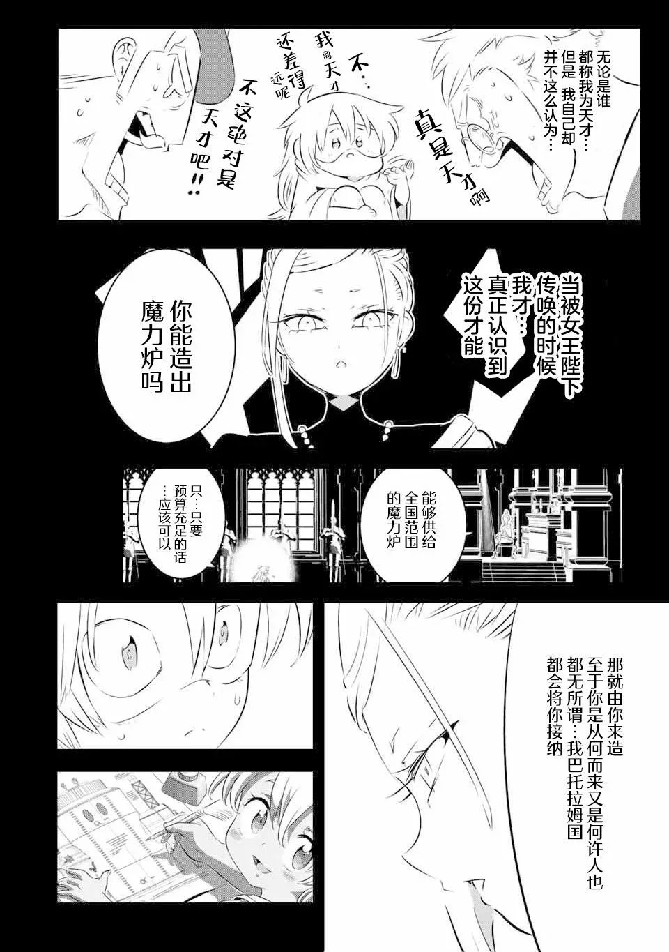 第139话 第4页