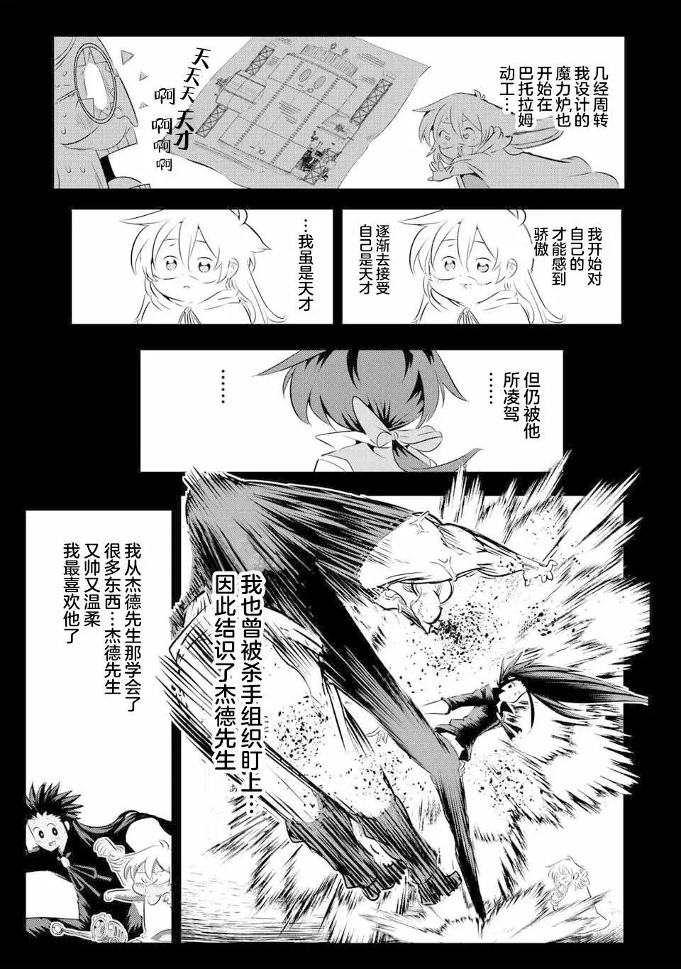第139话 第5页