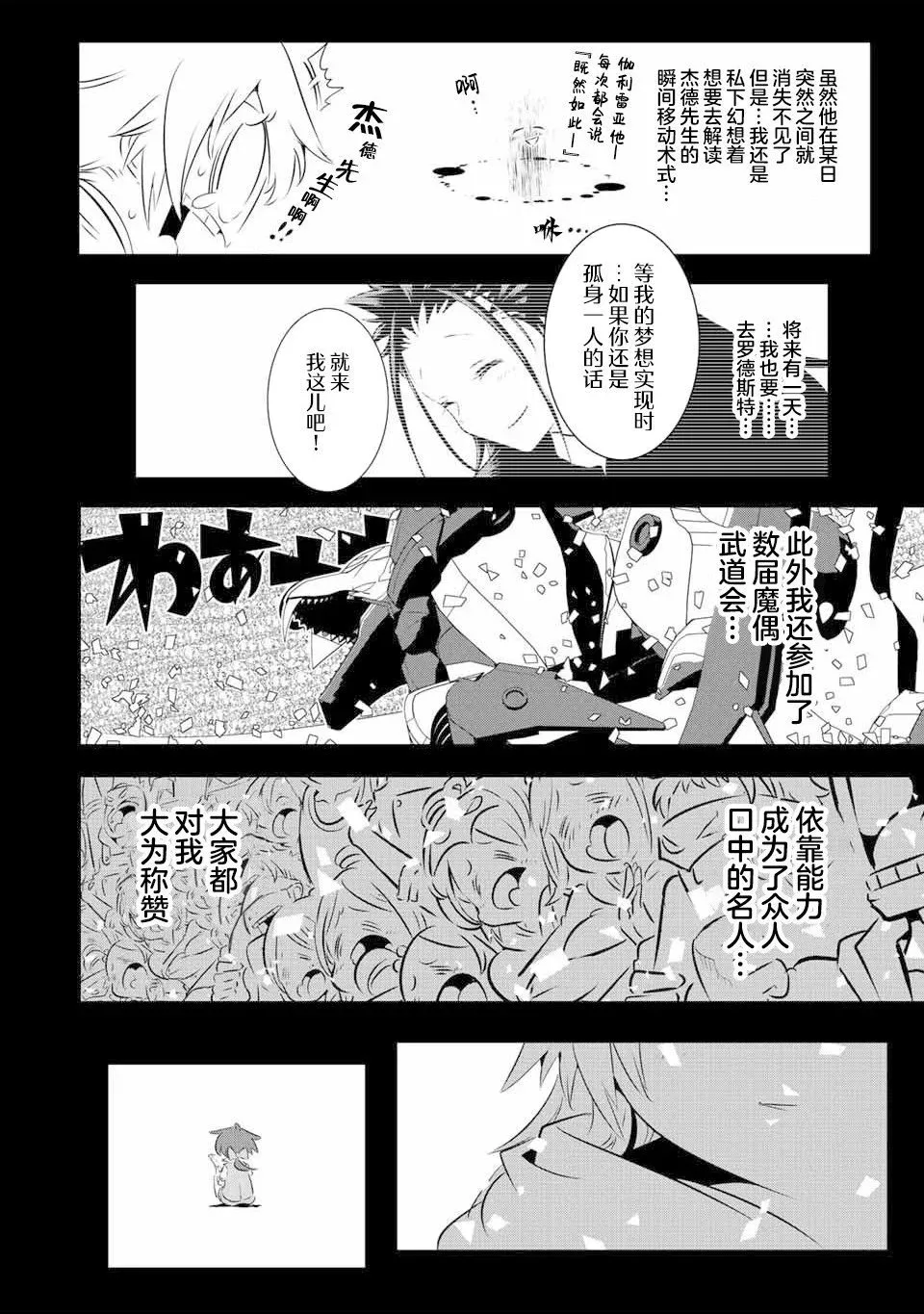 第139话 第6页
