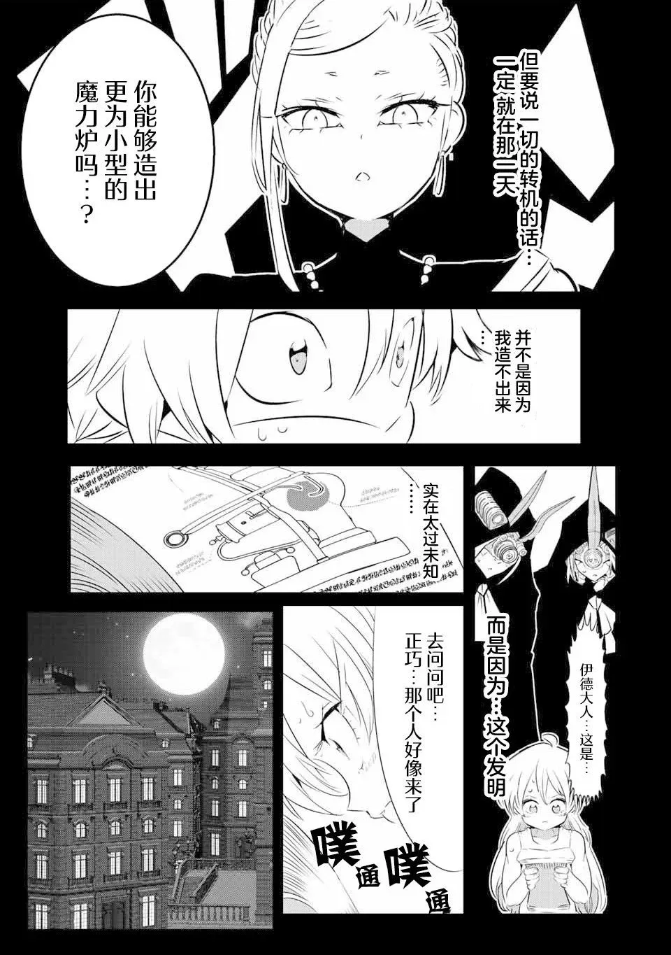 第139话 第7页