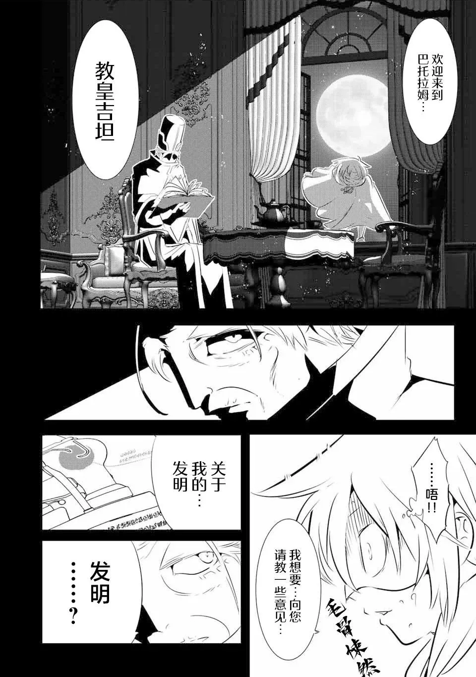 第139话 第8页